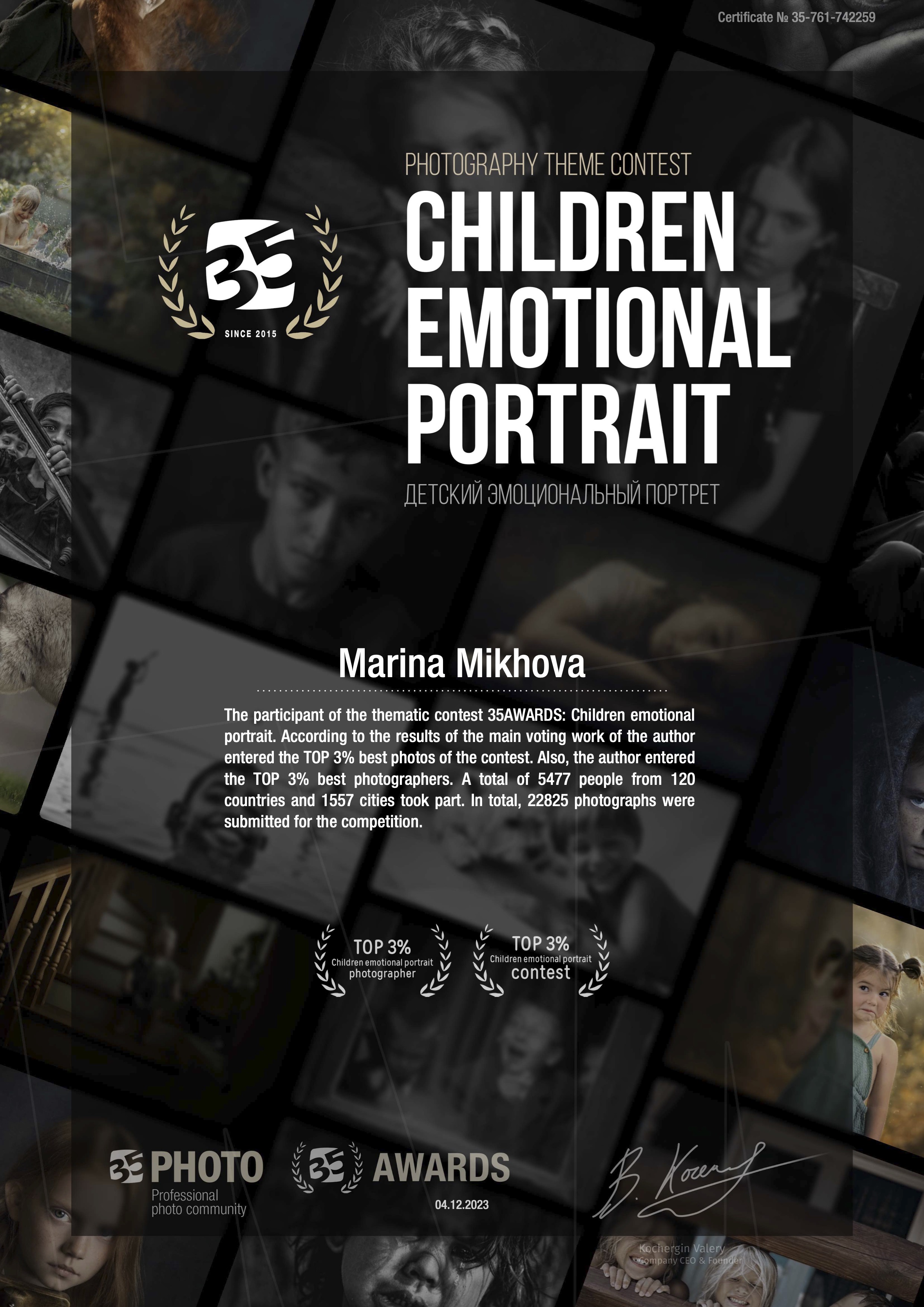 35AWARDS - children's emotional portrait category certificate